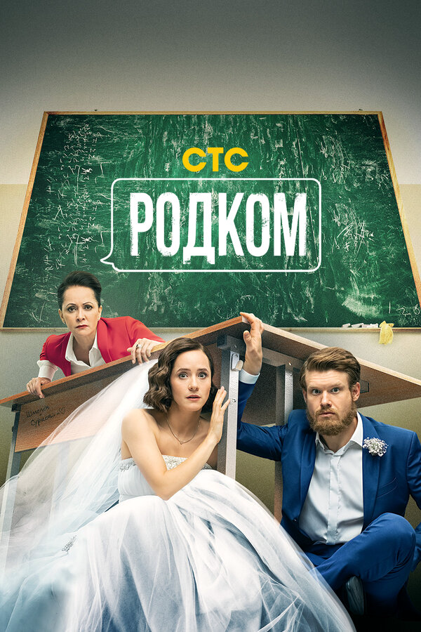 Постер сериала